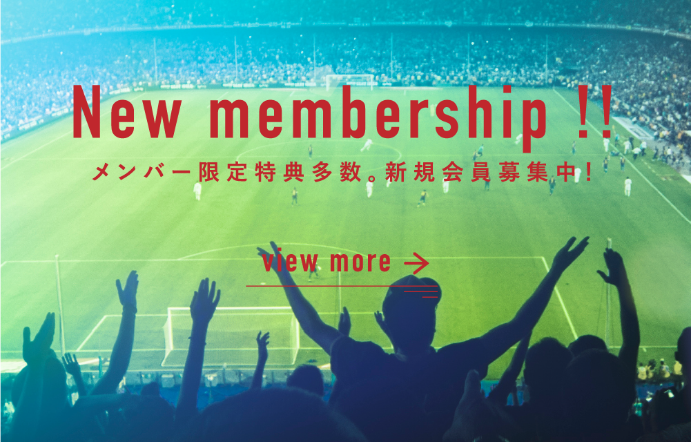 New membership!!メンバー限定特典多数。新規会員募集中!view more